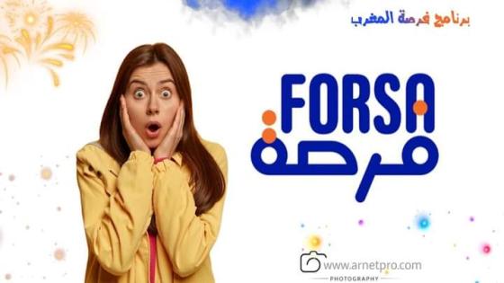 أزيد من 150 ألف شخصا وضعوا طلباتهم للاستفادة من “فرصة”