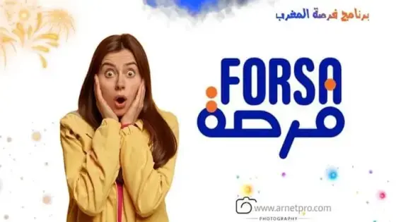 أزيد من 150 ألف شخصا وضعوا طلباتهم للاستفادة من “فرصة”
