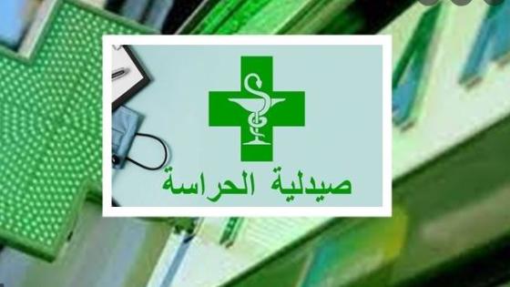 صيدليات الحراسة بأكادير وإنزكان ابتداء من السبت 30 أكتوبر إلى السبت 6 نونبر 2021