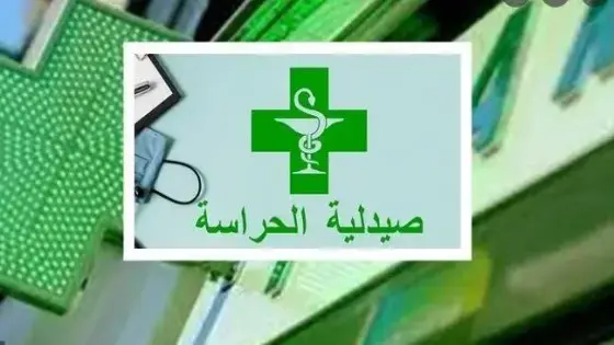 صيدليات الحراسة بأكادير وإنزكان ابتداء من السبت 30 أكتوبر إلى السبت 6 نونبر 2021