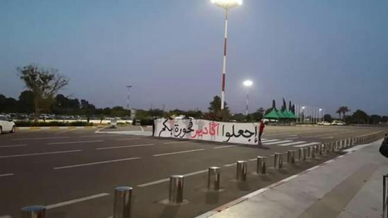 ” إجعلوا أكادير تفتخر بكم ” نداء جماهير ” الحسنية ” من مطار المسيرة