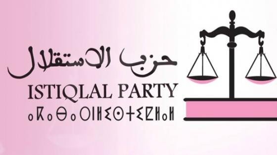 مسؤولون محليون لحزب الميزان باشتوكة يقدمون استقالات جماعية