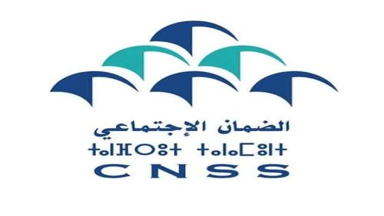 بلاغ هام من الصندوق الوطني للضمان الاجتماعي بمناسبة عيد الأضحى المبارك.