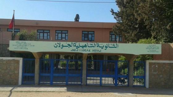 ” كورونا ” تغلق ثانوية الجولان التأهيلية في بيوكرى