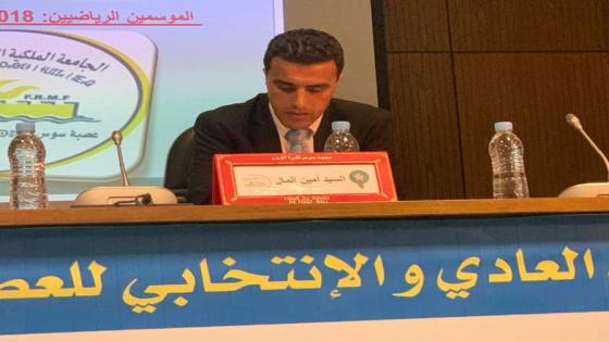 للمرة الثالثة..انتخاب “نظيف” عضوا بالمكتب المسير للعصبة الجهوية لسوس ماسة لكرة القدم