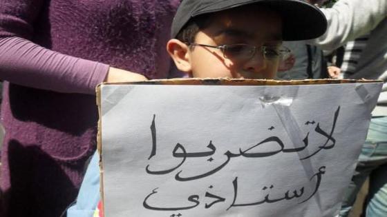 غضب عارم بعد تعرض أستاذ للضرب وسط مؤسسسة تعليية