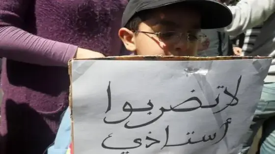 غضب عارم بعد تعرض أستاذ للضرب وسط مؤسسسة تعليية