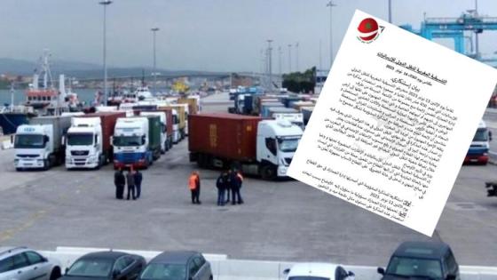 مذكرة جمركية تثير استنكار التنسيقية المغربية للنقل الدولي للإرساليات