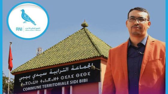 تعيين ” سمير بيواراين ” منسقا محليا لحزب الأحرار بسيدي بيبي