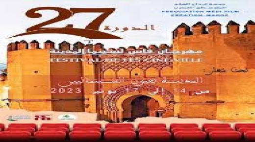 “مهرجان فاس لسينما المدينة يلمع بتراثه ويكرّس مكانته في عالم السينما”