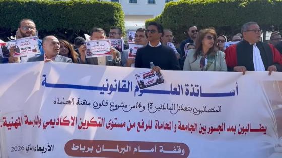 أساتذة القانون ومهنة المحاماة: جدلية “عدم التنافي” وحق الولوج (رأي قانوني )