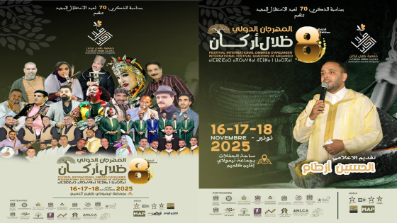 حضور متميز للإعلامي الحسين ازطام في تنشيط السهرة الفنية الكبرى للمهرجان الدولي “في ظلال الأركان”
