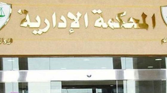عامل إقليم يعيد رئيس جماعة لمنصبه تنفيذا لقرار المحكمة الإدارية
