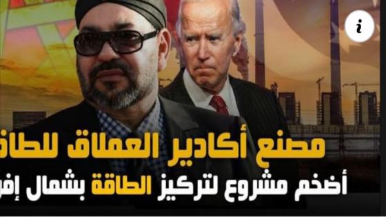 مصنع أكادير العملاق للطاقة.. أضخم مشروع لتركيز الطاقة بشمال إفريقيا