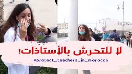 التحرش بالأستاذات يعجل بحلول لجنة خاصة للمدرسة العليا للتكنولوجيا