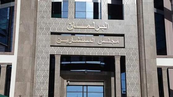 مجلس المستشارين .. افتتاح الملتقى البرلماني الثالث للجهات