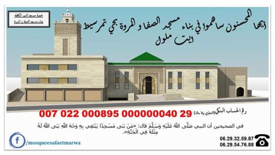 ساكنة تمرسيط ايت ملول تناشد المحسنين المساهمة في بناء مسجد