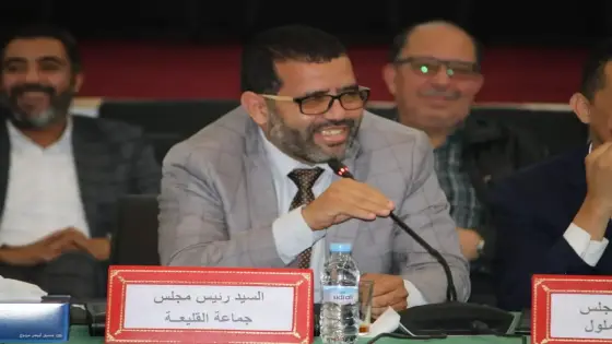 مداخلة رئيس جماعة القليعة “محمد بيكيز” في اللقاء التواصلي لرئيس جهة سوس ماسة بعمالة انزكان ايت ملول