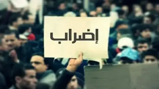 إعلانات الجامعة الوطنية لموظفي الجماعات الترابية عن إضراب وطني إنذاري احتجاجًا على تدهور الظروف العملية”