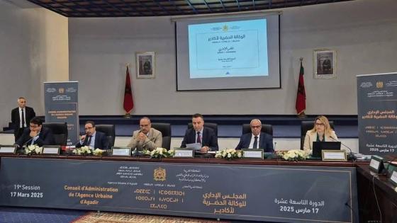 المجلس الإداري للوكالة الحضرية لأكادير يعتمد على مشاريع تعميرية كبرى