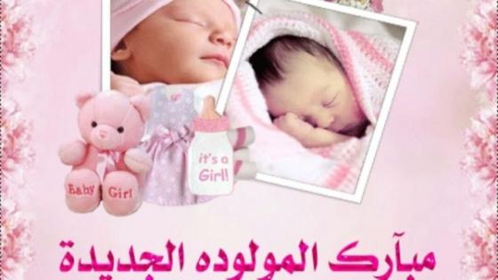تهنئة ل”رومار الحسين”عون سلطة برتبة شيخ حضري بمقاطعة تراست بمناسبة ازدياد مولودة