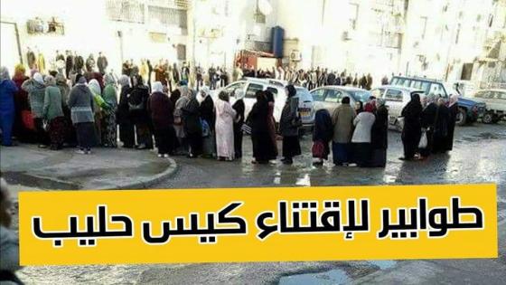 جزائريون يستقبلون رمضان بطوابير طويلة لاقتناء مواد غدائية