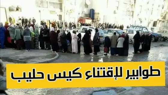جزائريون يستقبلون رمضان بطوابير طويلة لاقتناء مواد غدائية