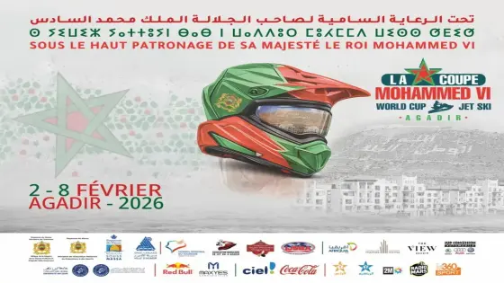 تنظيم كأس محمد السادس للجيت سكي بأكادير