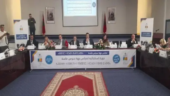بإجماع تام ، مجلس جهة سوس ماسة يصادق على جدول اعمال الدورة الاستثنائية