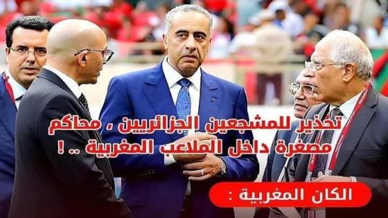 تحذير للمشجعين الجزائريين: محاكم مصغرة داخل الملاعب المغربية لكأس أمم إفريقيا 2025
