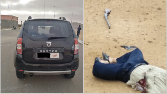 جديد قضية مقتل ” رجل سلطة ” بالعيون