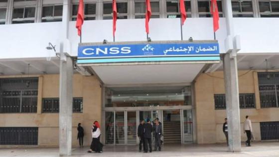 هام من الصندوق الوطني للضمان الاجتماعي / تقاعد