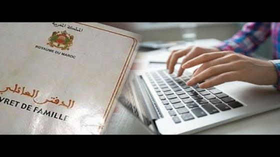 الداخلية تفرج على مرسوم تعديل رقمنة الحالة المدنية
