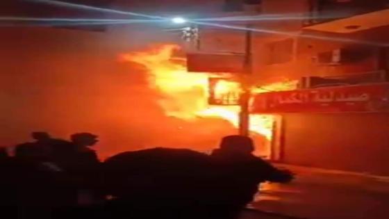 فاجعة تهز العيون.. حريق يودي بأرواح عائلة كاملة