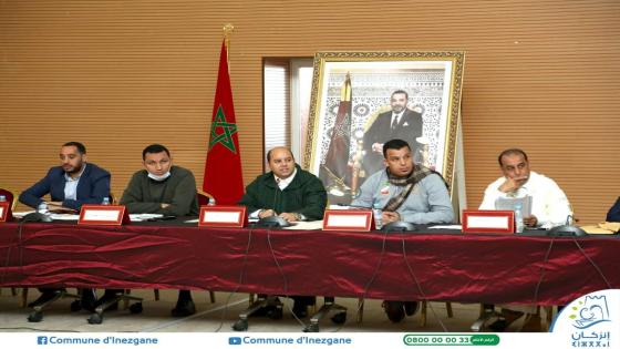 09 نقاط ضمن جدول أعمال المجلس الجماعي لانزكان خلال دورته الاستثنائية