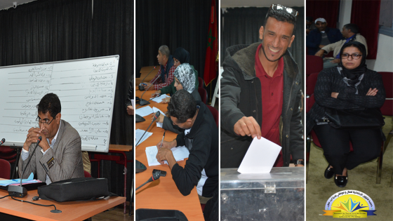 جمعية الأعمال الاجتماعية لموظفي جماعة أيت ملول تجدد هياكلها وإنتخاب سيدة على رأس الجمعية.