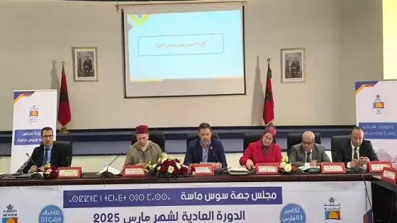 مجلس جهة سوس ماسة يصادق على إنجاز مشاريع تأهيل ميناء أكادير والمنطقة الصناعية أيت ملول ومشاريع اتفاقيات شراكة