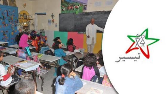 وزارة التربية الوطنية تعلن عن تمديد أجل تسجيل الأسر للاستفادة من برنامج “تيسير”