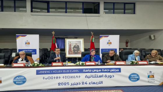 برئاسة زينب قيوح.. مجلس جهة سوس ماسة يعزز منظومة النقل بواسطة الحافلات