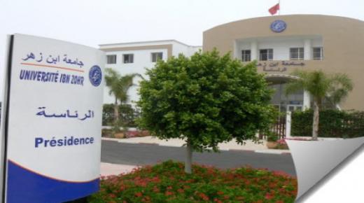 جامعة ابن زهر تحقق إنجازات علمية على صعيد البحث العلمي