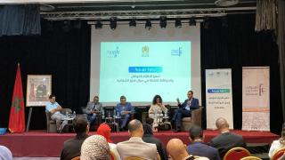 ندوة بأكادير تبرز أهمية الالتزام المواطن في تعزيز الشفافية ومحاربة الفساد
