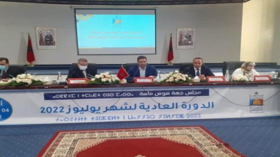 الوالي حجي يفتتح أشغال دورة مجلس جهة سوس ماسة