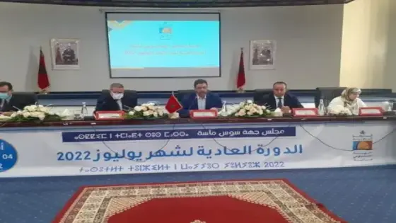 الوالي حجي يفتتح أشغال دورة مجلس جهة سوس ماسة