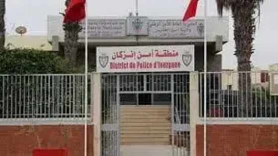 بيان حقيقة : مصالح الأمن الوطني بمدينة إنزكان تنفي تصريحات بشأن التحرش بمتجمهرات