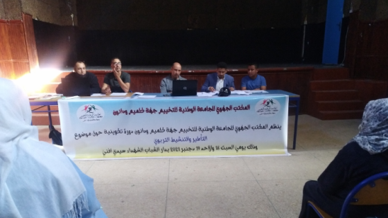 الجامعة الوطنية للتخييم تبعث برسائل للوزارة الوصية بصيغة كبسولات تدريبية لإعادة انعاش القطاع