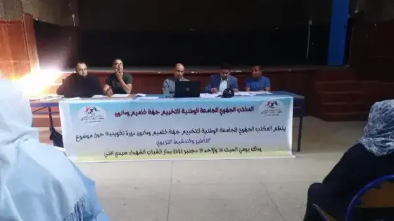 الجامعة الوطنية للتخييم تبعث برسائل للوزارة الوصية بصيغة كبسولات تدريبية لإعادة انعاش القطاع