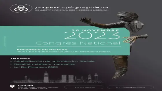 “آفاق وتفاعل ،يُعزز مؤتمر الائتلاف الوطني لأطباء القطاع الحر يلمع في الرباط”