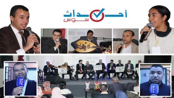 بالفيديو: فعاليات ملتقى الإبداع لجمعية الإبداع بجماعة تمسية