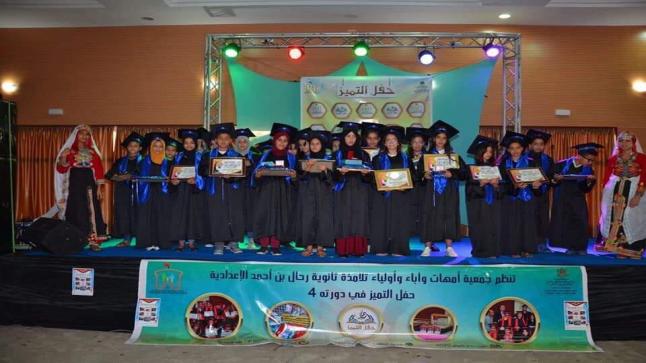 انزكان : جمعية الآباء بثانوية رحال بن أحمد تحتفي بأبنائها في حفل التميز 2020