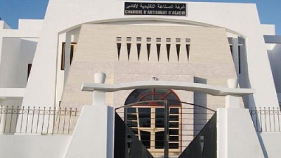ممثلو غرفة الصناعة التقليدية بأكادير يفشلون في توقيع اتفاقية شراكة مع نظرائهم الفرنسيين